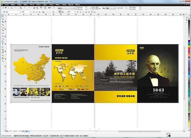 黑眼睛廣告為史丹利設計的《工程手冊》四折頁