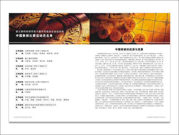 《秩序冊》設(shè)計05