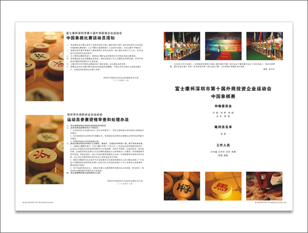 《秩序冊》設(shè)計04