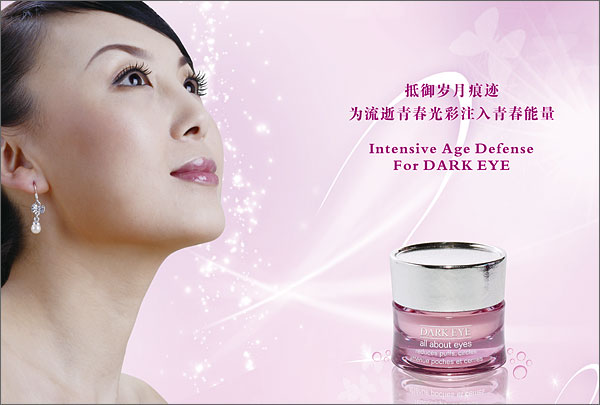 美容時尚雜志化妝品頁面拍攝及設計之二