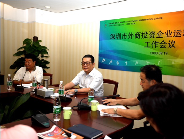 深圳市委常委、市政府副市長、外運會組委會主任陳應(yīng)春主持會議