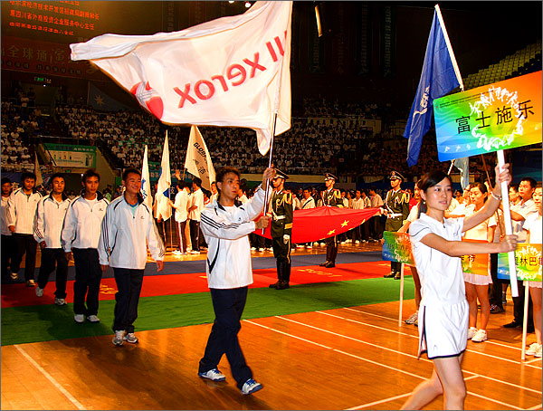 富士施樂(lè)代表隊(duì)