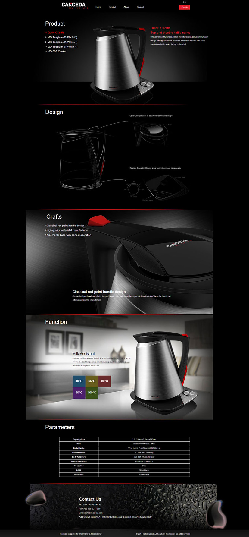 啟達恒業的網站內頁－產品詳情頁面