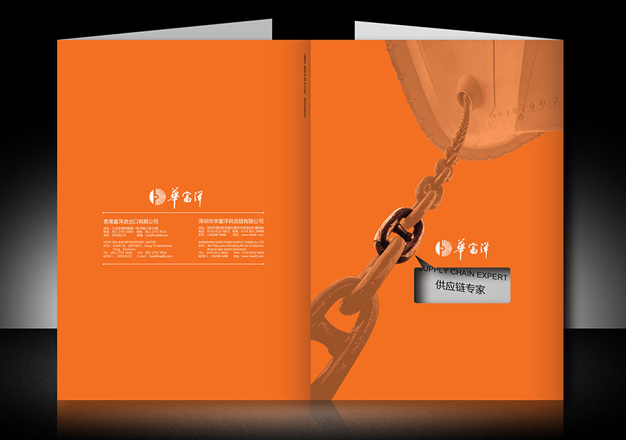 黑眼睛廣告有限公司受邀為深圳市華富洋供應鏈有限公司設計企業宣傳畫冊