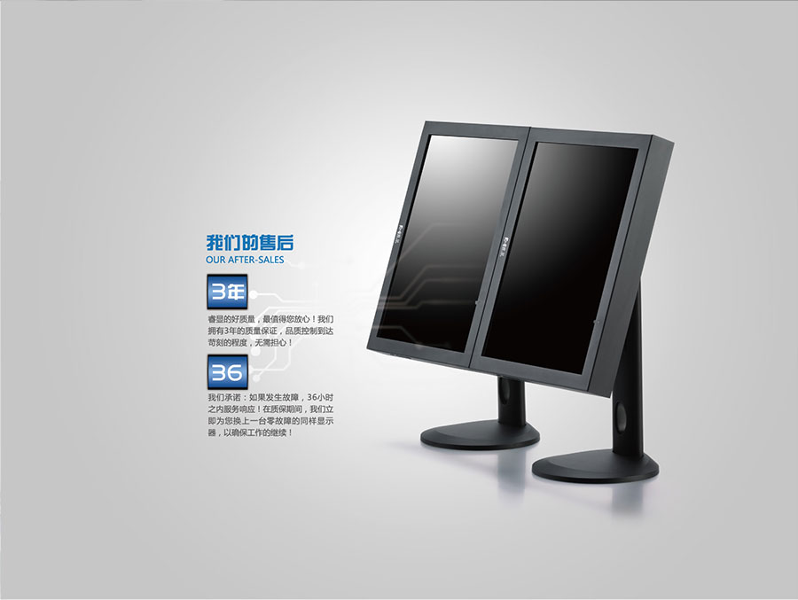 睿顯品牌設計的產品目錄_08