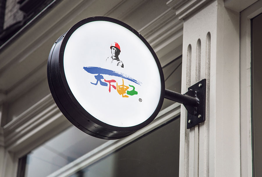 黑眼睛廣告為富達(dá)金天下電工項目設(shè)計的logo及應(yīng)用_06