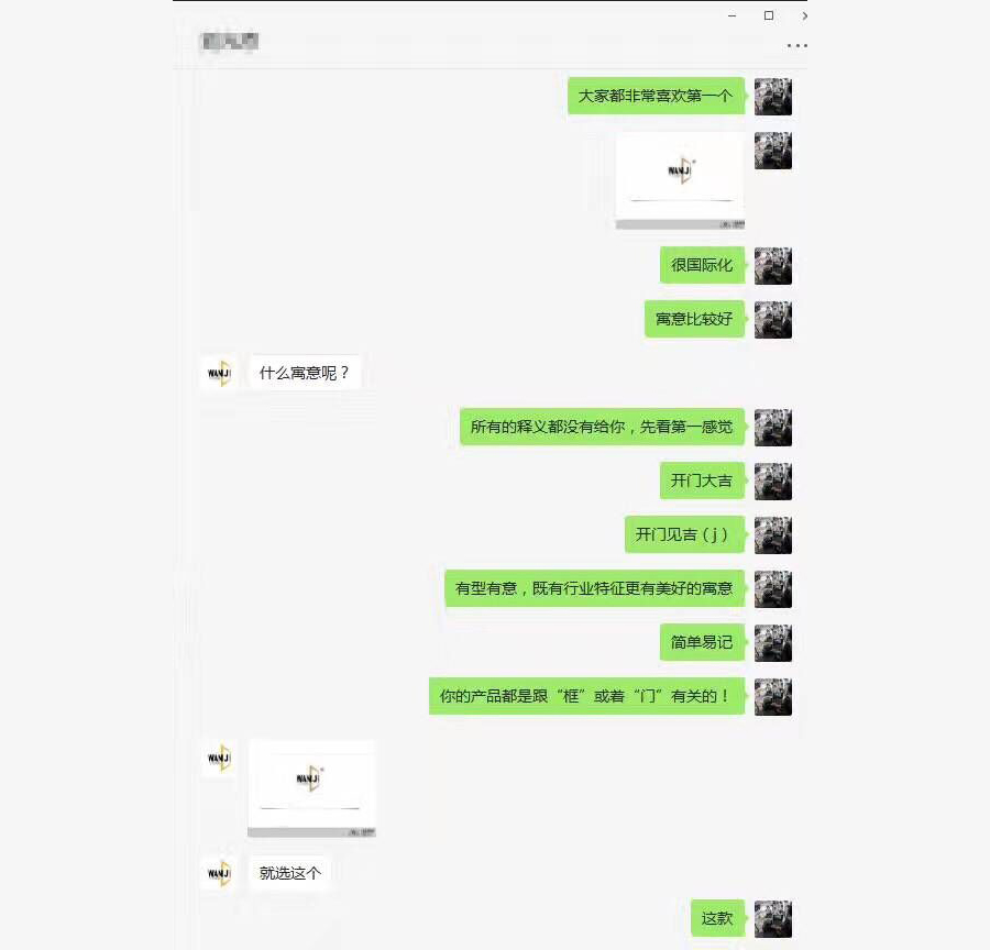 黑眼睛廣告公司徐總與客戶(hù)對(duì)話，并給客戶(hù)講解此logo的含義，客戶(hù)表示很滿(mǎn)意